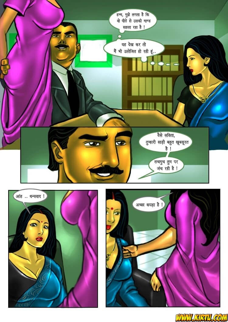 Savita Bhabhi Chapter 8.5 - Page 11