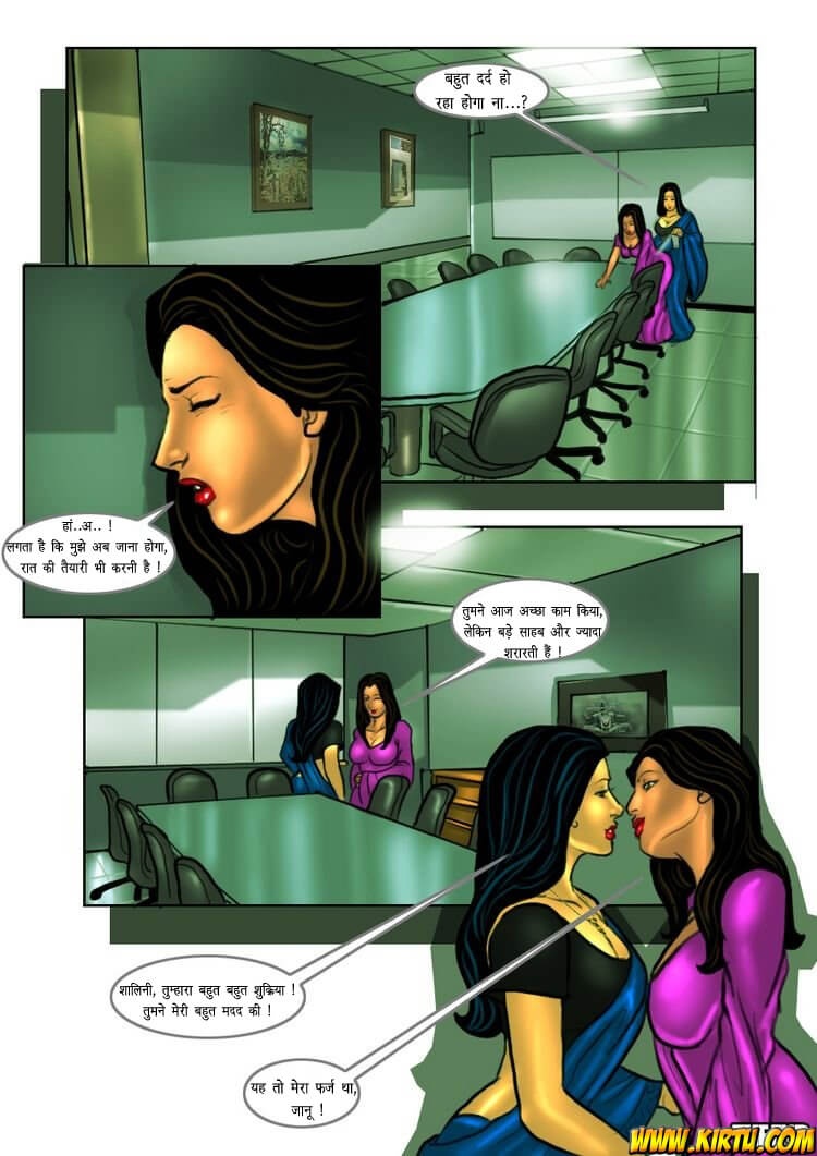 Savita Bhabhi Chapter 8.5 - Page 32