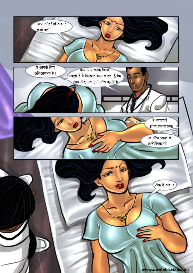 Savita Bhabhi Chapter 7.5 - Page 11