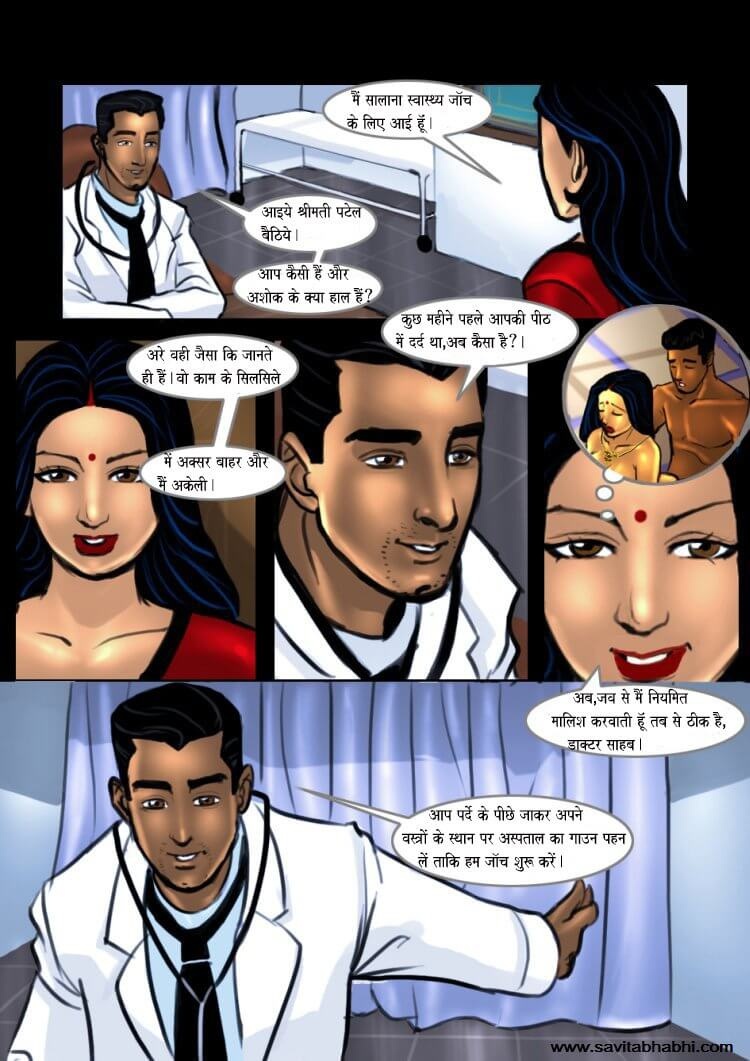 Savita Bhabhi Chapter 7.5 - Page 3