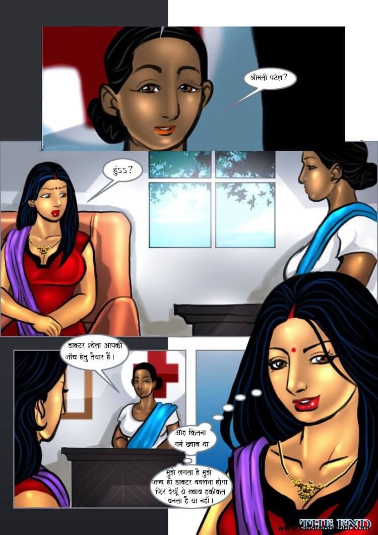 Savita Bhabhi Chapter 7.5 - Page 31