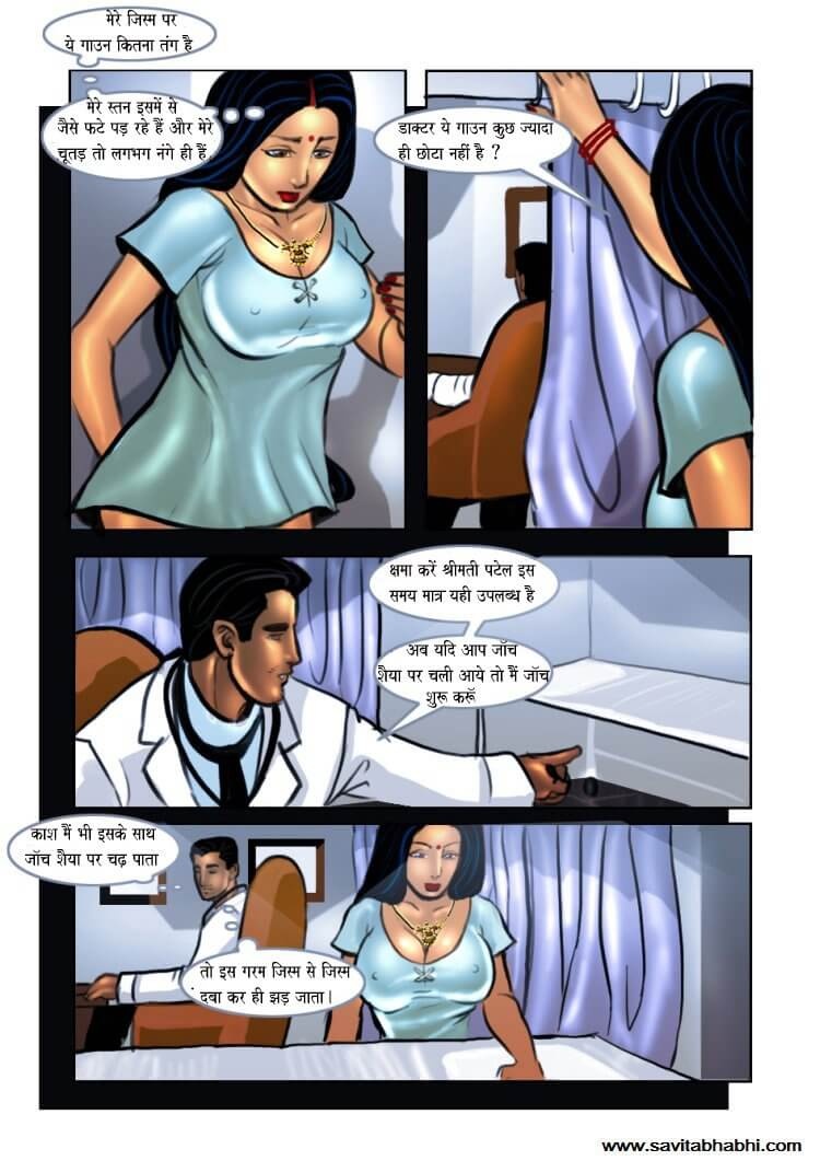 Savita Bhabhi Chapter 7.5 - Page 5