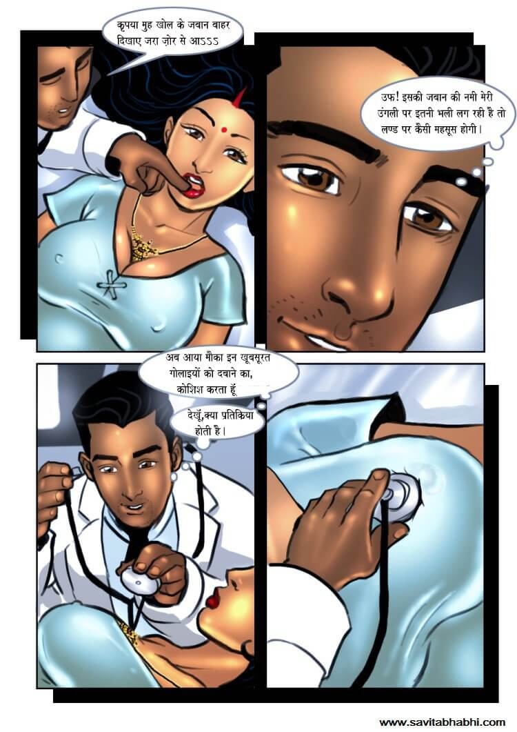 Savita Bhabhi Chapter 7.5 - Page 6