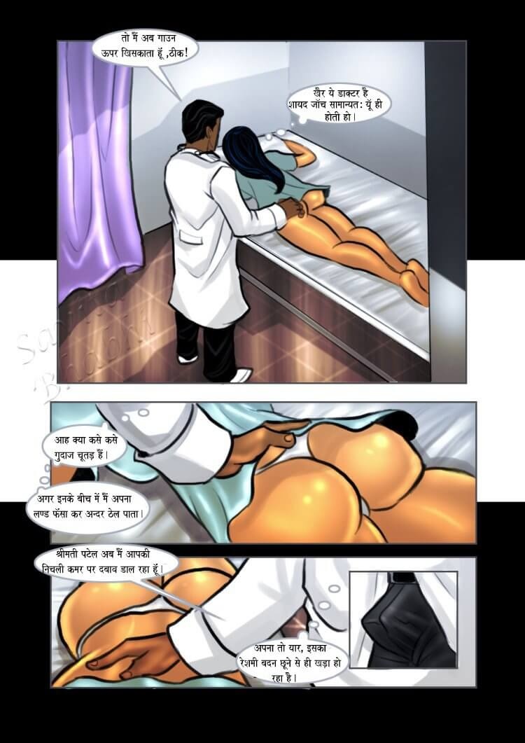 Savita Bhabhi Chapter 7.5 - Page 9