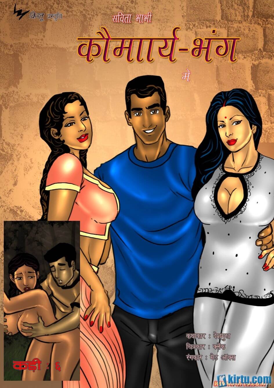 Savita Bhabhi Chapter 6.5 - Page 1