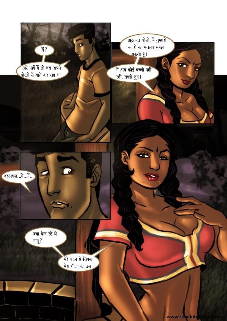 Savita Bhabhi Chapter 6.5 - Page 11