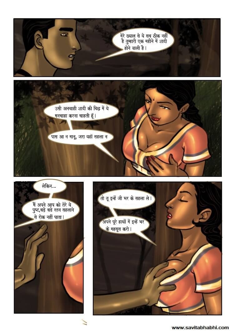 Savita Bhabhi Chapter 6.5 - Page 19