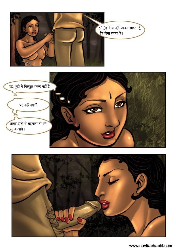 Savita Bhabhi Chapter 6.5 - Page 25