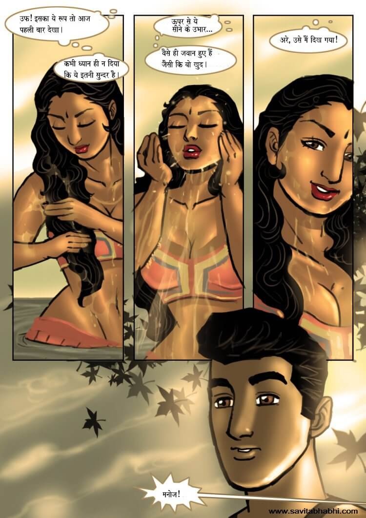 Savita Bhabhi Chapter 6.5 - Page 6