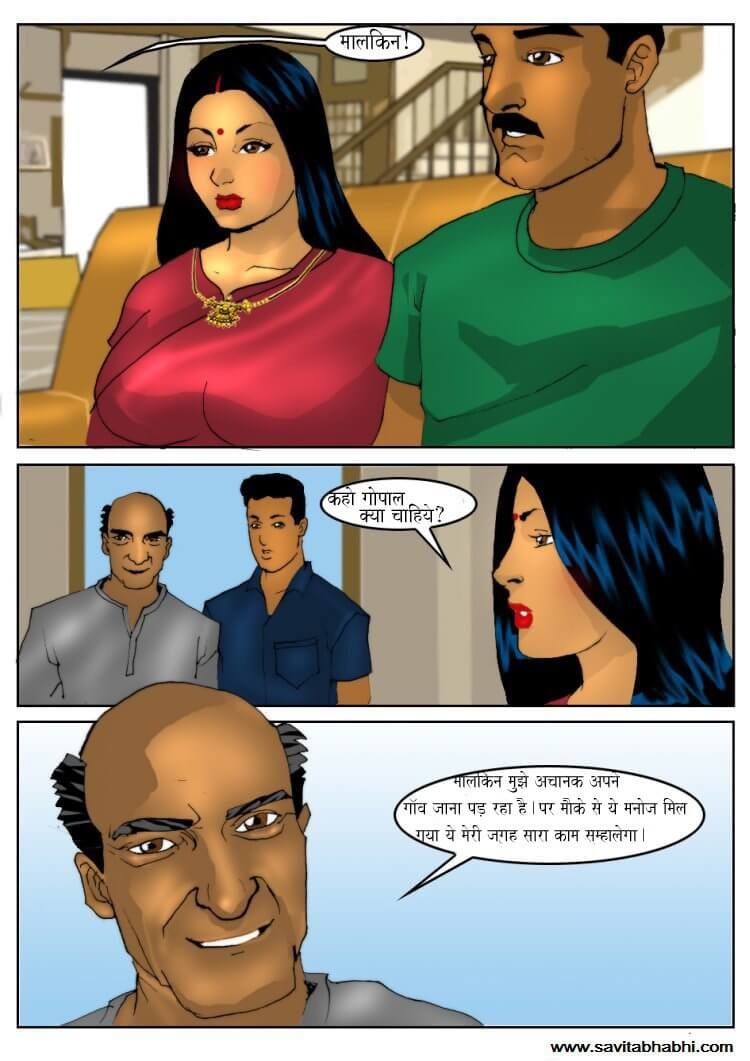 Savita Bhabhi Chapter 5.5 - Page 2