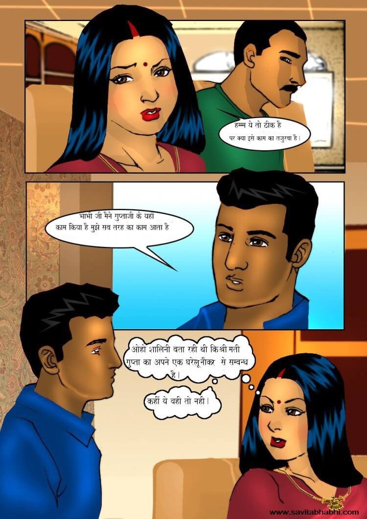 Savita Bhabhi Chapter 5.5 - Page 3