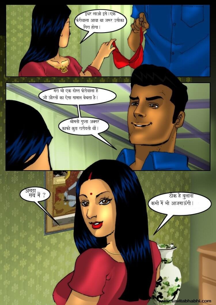 Savita Bhabhi Chapter 5.5 - Page 7