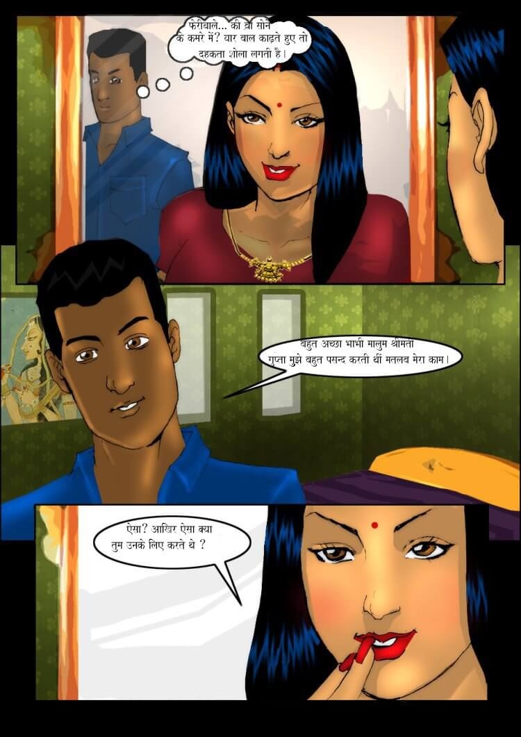 Savita Bhabhi Chapter 5.5 - Page 8