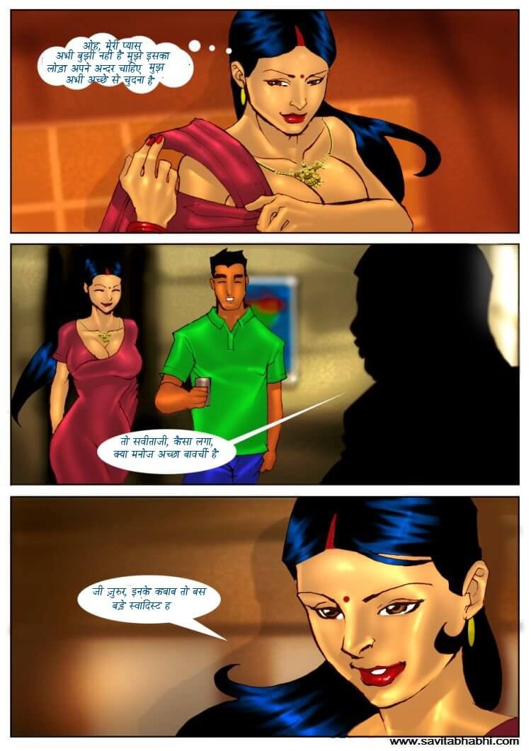 Savita Bhabhi Chapter 3.5 - Page 20