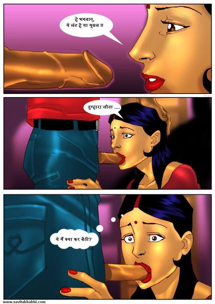 Savita Bhabhi Chapter 2.5 - Page 12