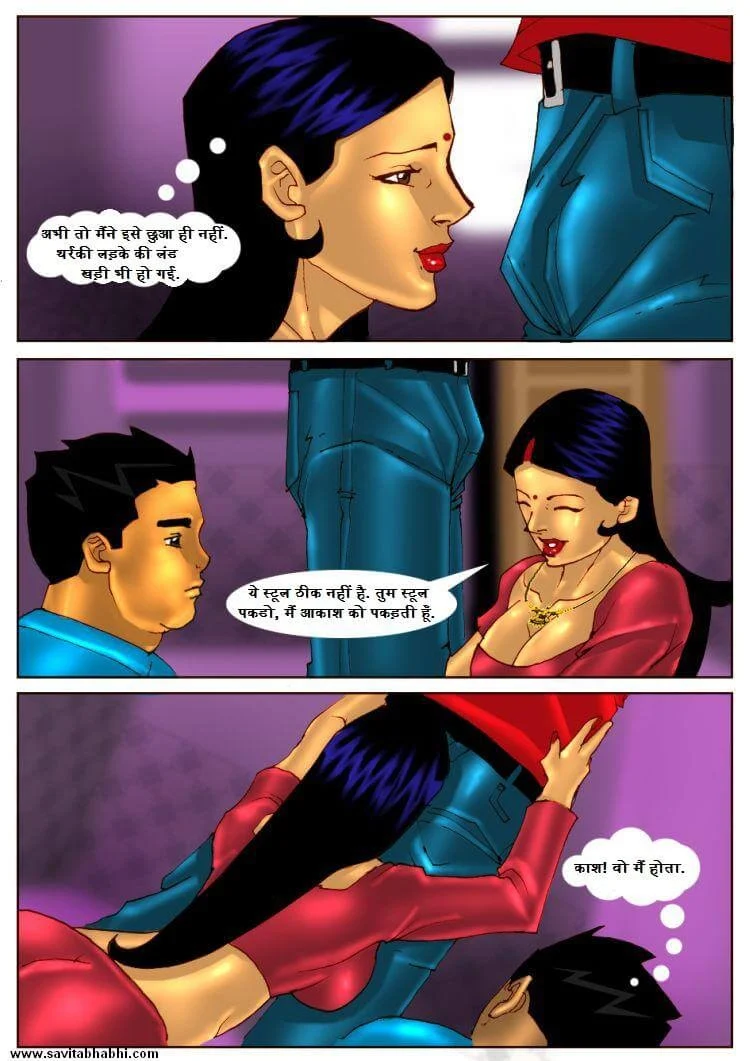 Savita Bhabhi Chapter 2.5 - Page 8