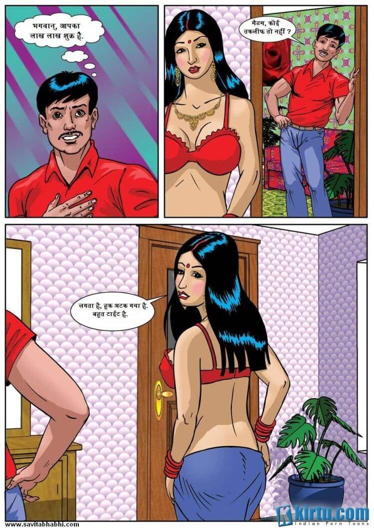 Savita Bhabhi Chapter 1.5 - Page 14