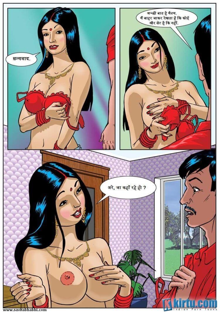 Savita Bhabhi Chapter 1.5 - Page 16