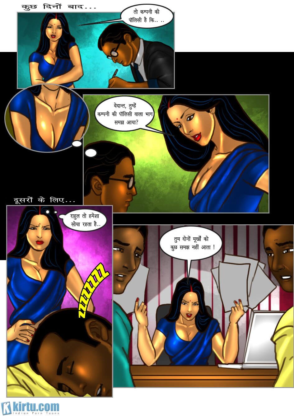 Savita Bhabhi Chapter 29.5 - Page 7