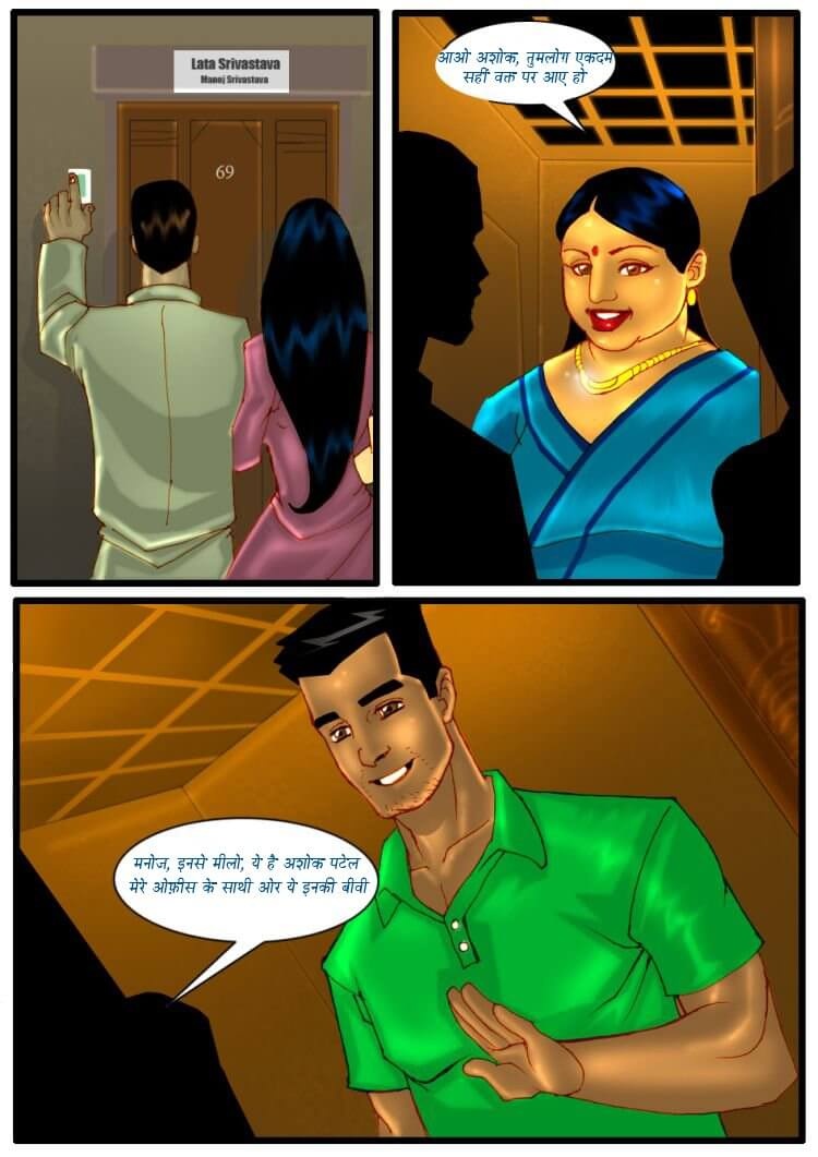 Savita Bhabhi Chapter 3.5 - Page 3