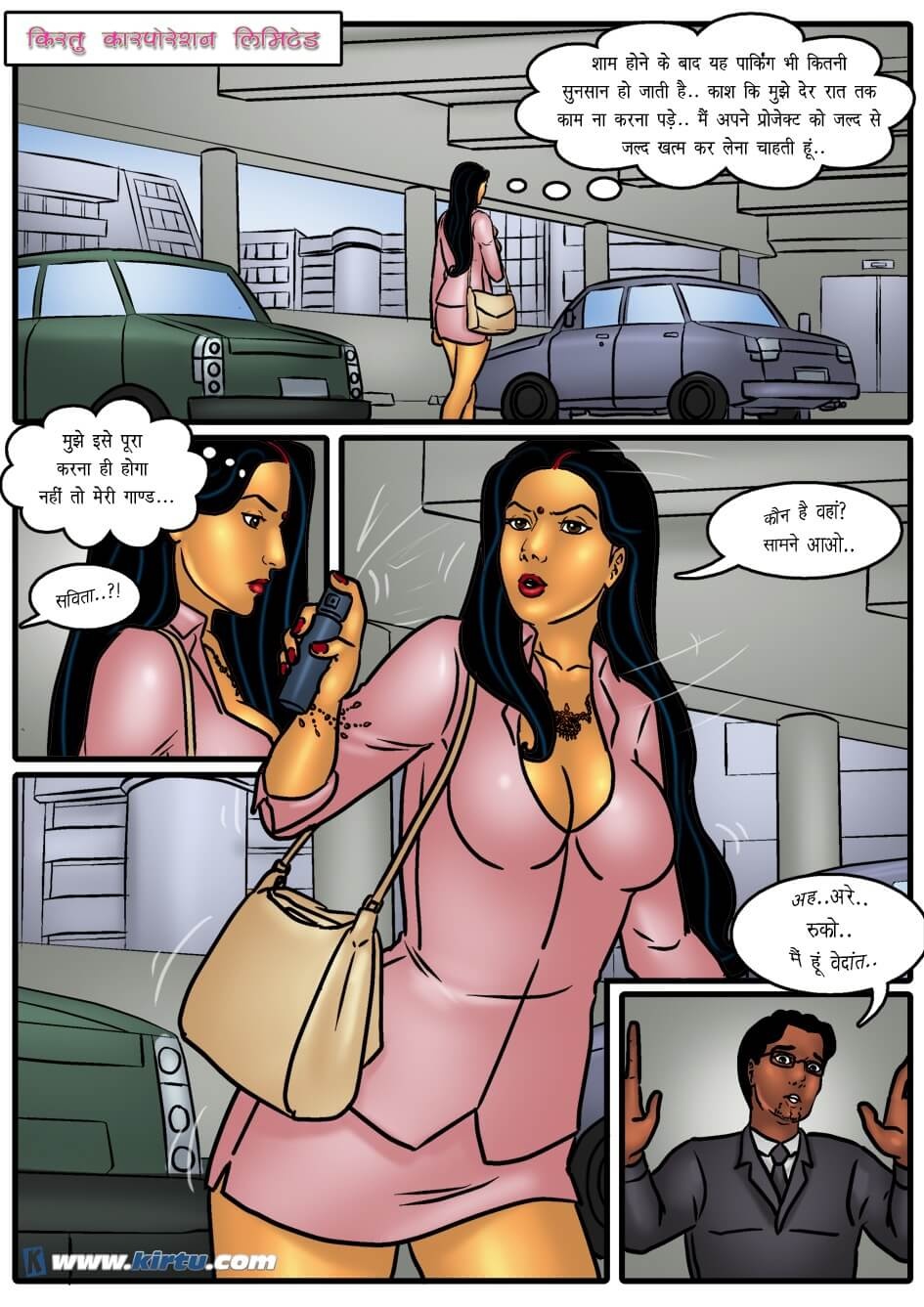 Savita Bhabhi Chapter 45.5 - Page 2