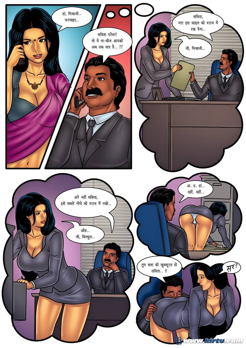 Savita Bhabhi Chapter 53.5 - Page 3