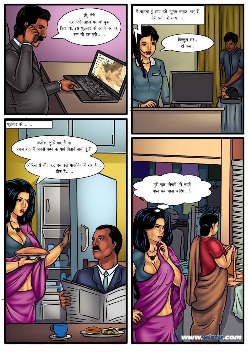 Savita Bhabhi Chapter 53.5 - Page 7