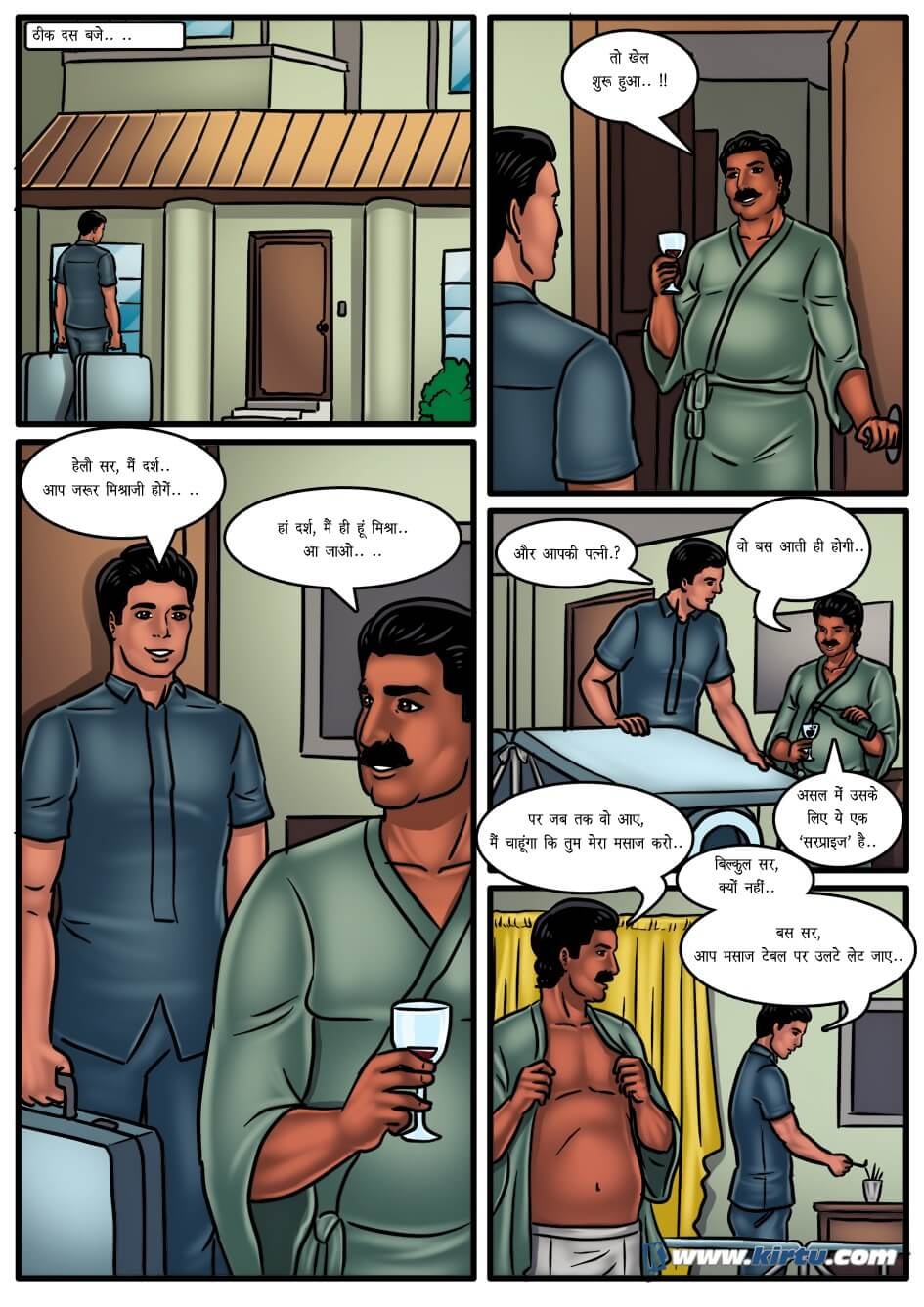 Savita Bhabhi Chapter 53.5 - Page 8