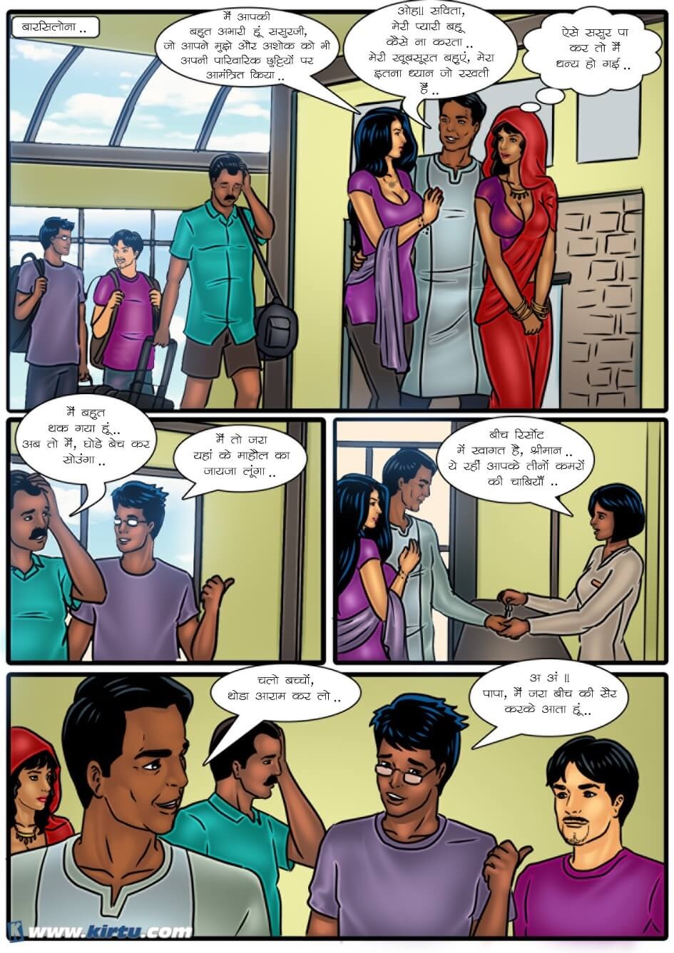 Savita Bhabhi Chapter 57.5 - Page 2