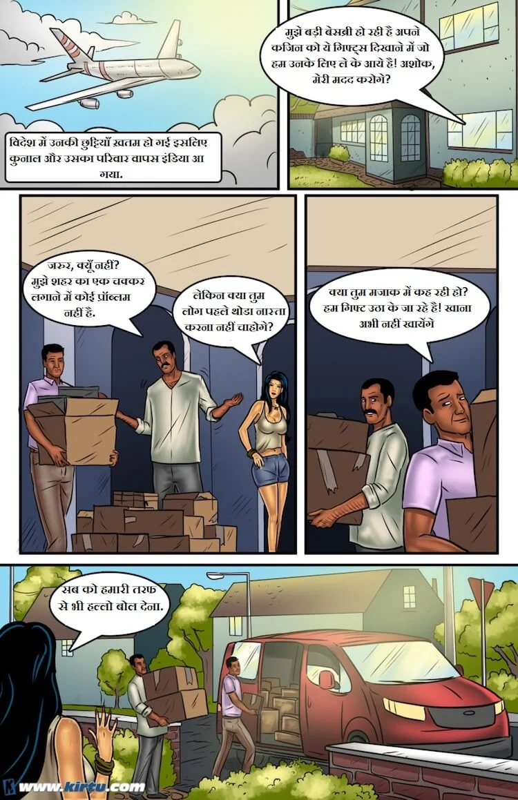 Savita Bhabhi Chapter 60.5 - Page 2