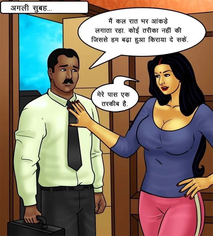 Savita Bhabhi Chapter 73.5 - Page 47