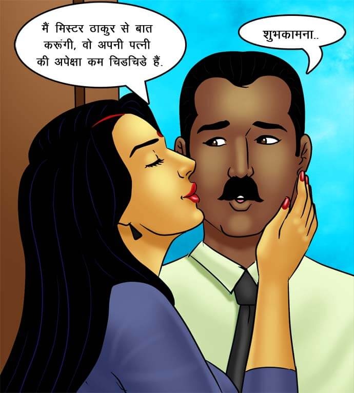 Savita Bhabhi Chapter 73.5 - Page 48