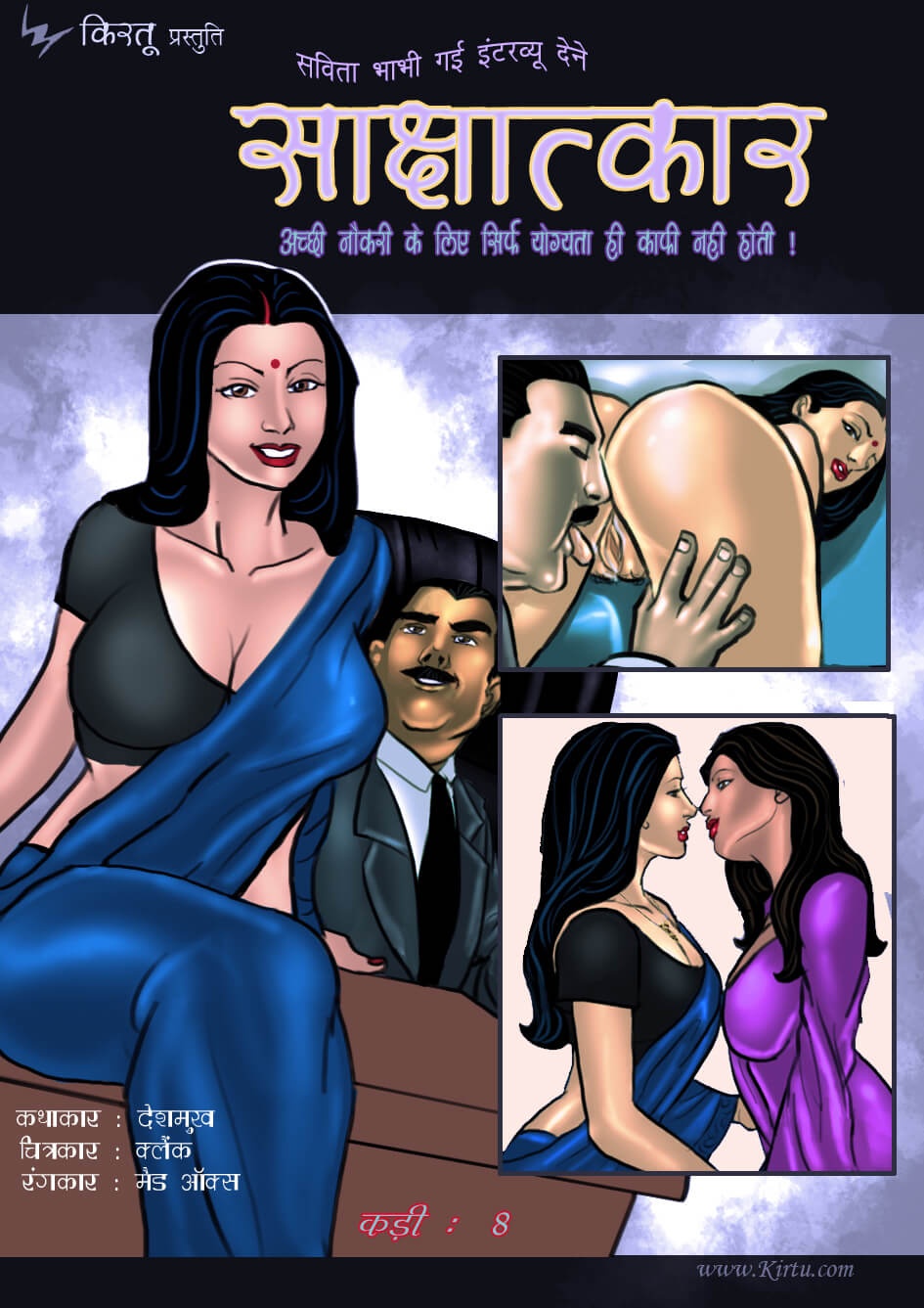 Savita Bhabhi Chapter 8.5 - Page 1