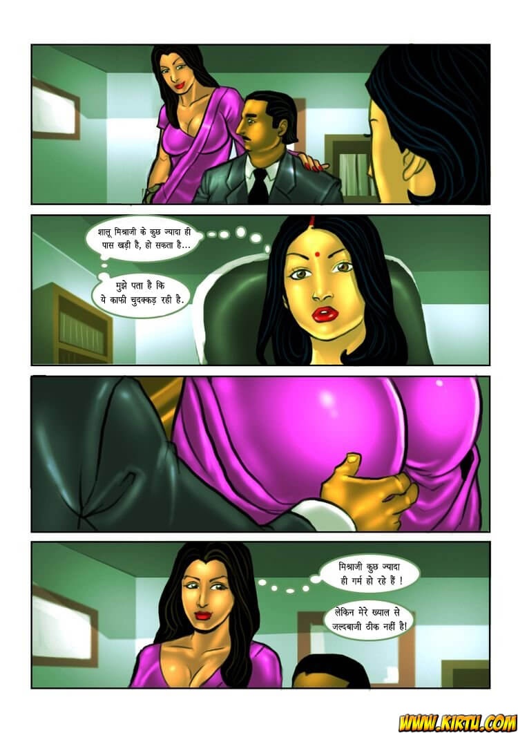 Savita Bhabhi Chapter 8.5 - Page 10