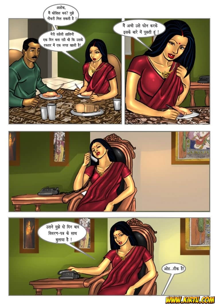 Savita Bhabhi Chapter 8.5 - Page 3