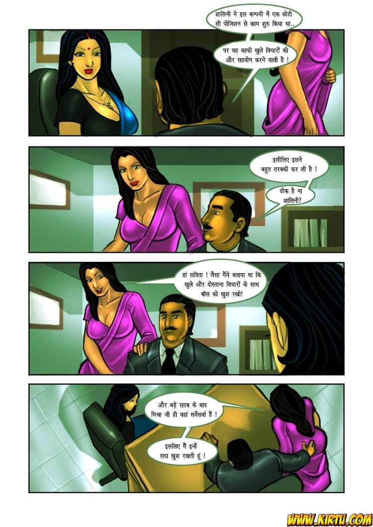 Savita Bhabhi Chapter 8.5 - Page 9