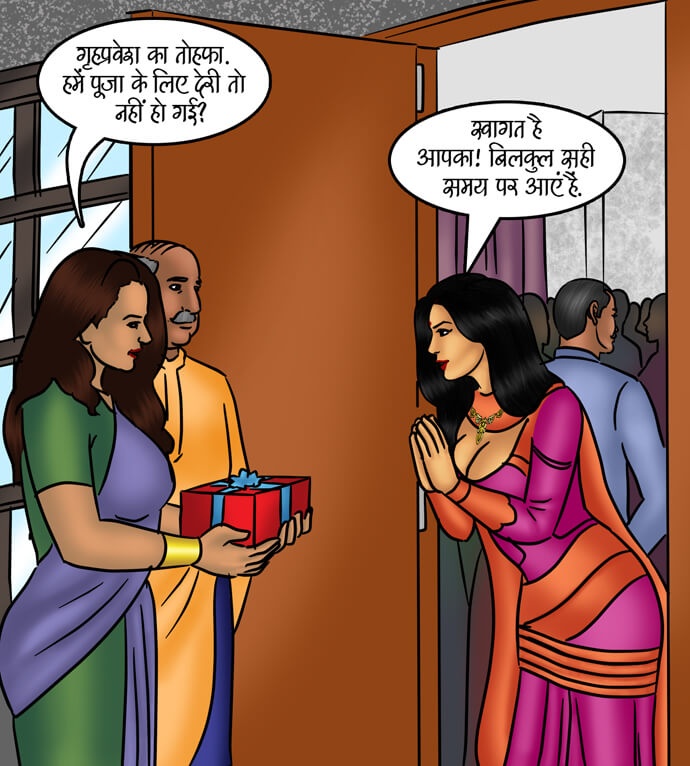 Savita Bhabhi Chapter 80.5 - Page 2