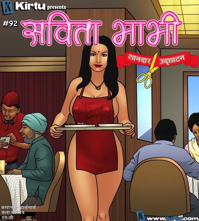 Savita Bhabhi Chapter 92.5 - Page 1