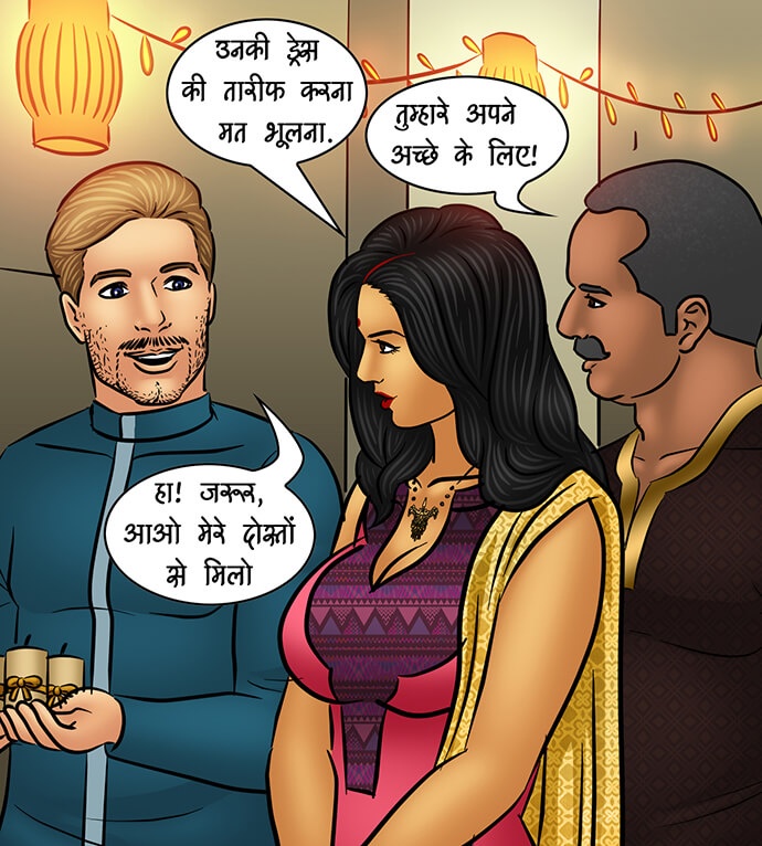 Savita Bhabhi Chapter 96.5 - Page 7