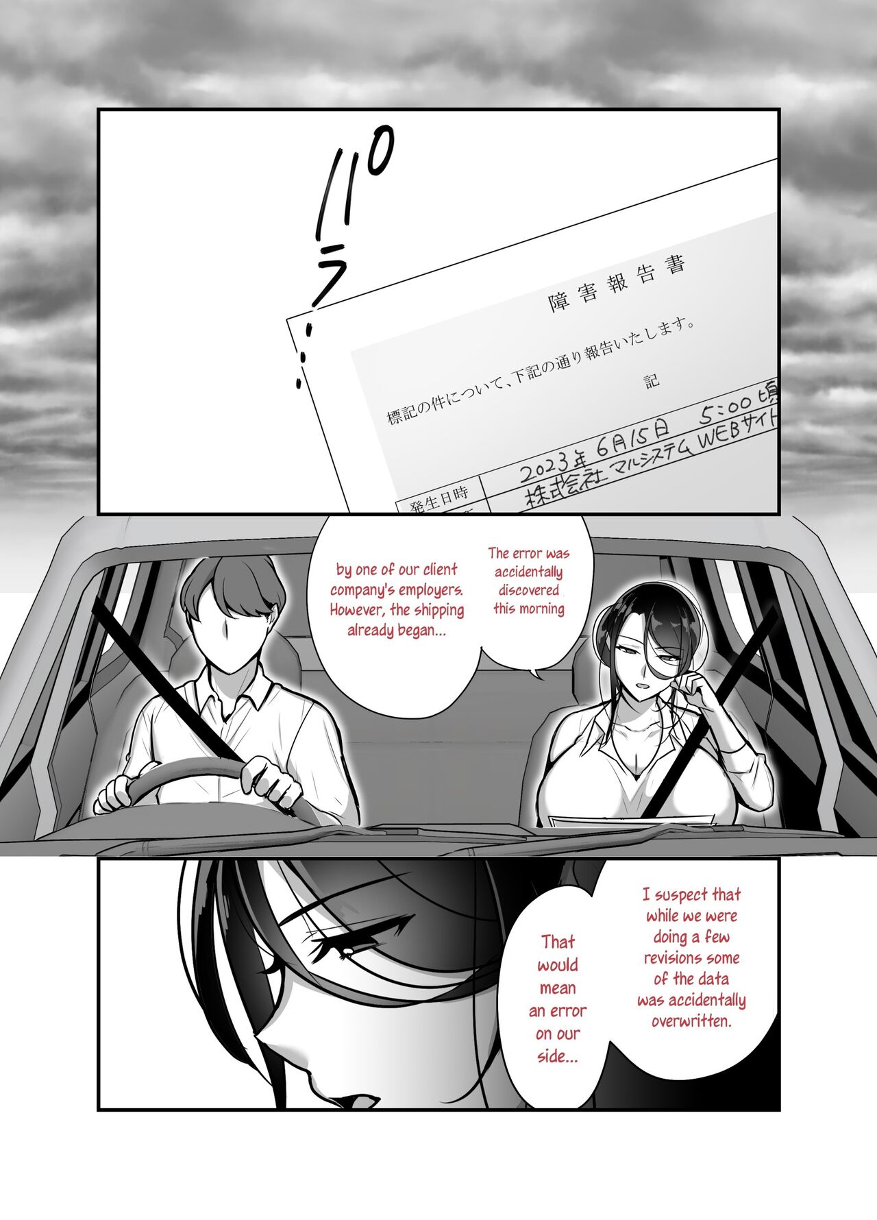 I Never Thought That Devilish Manager Would Become my Fuck Buddy… Chapter 2 - Page 2