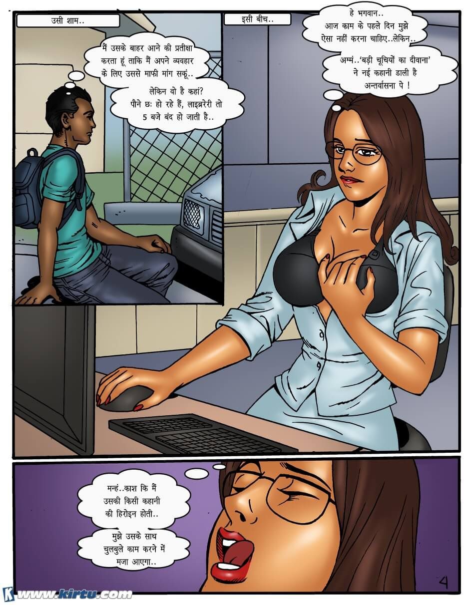 XXX Apartments Chapter 12.5 - Page 5