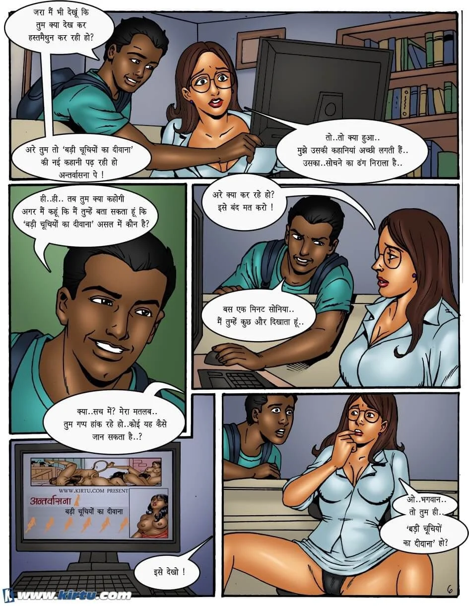 XXX Apartments Chapter 12.5 - Page 7