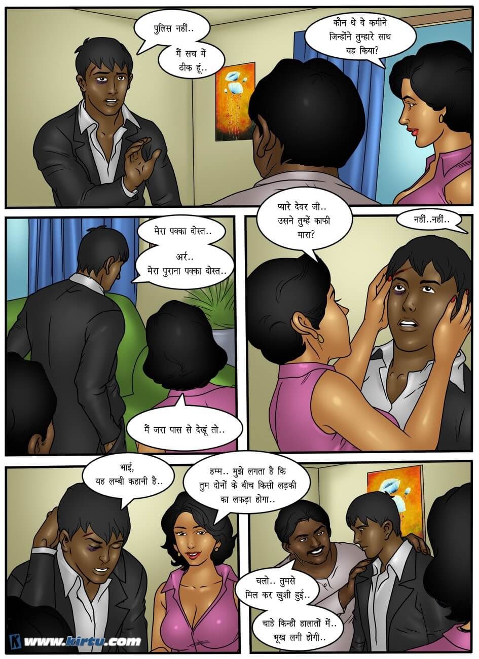 XXX Apartments Chapter 23.5 - Page 3