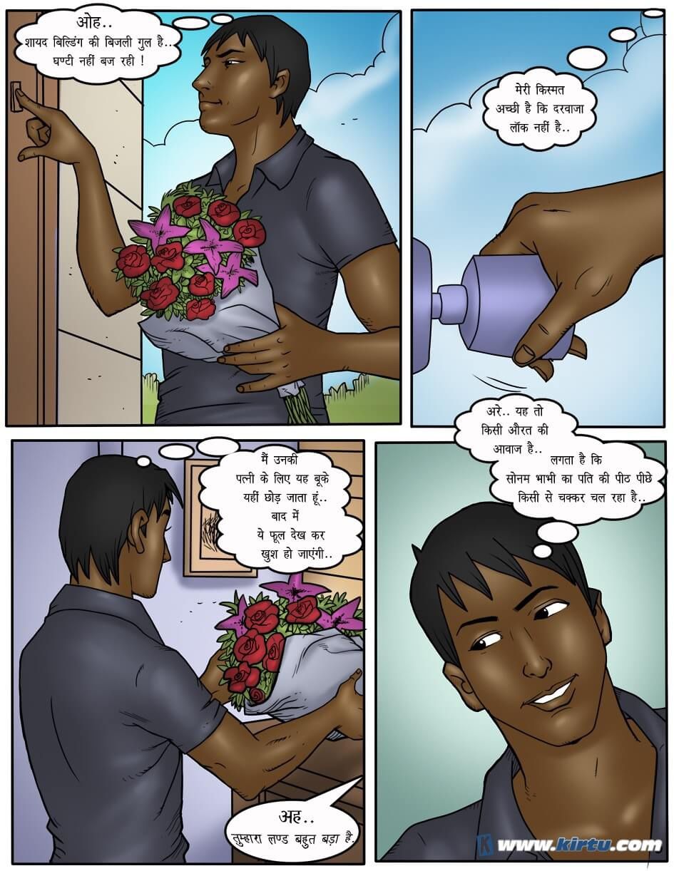 XXX Apartments Chapter 15.5 - Page 6