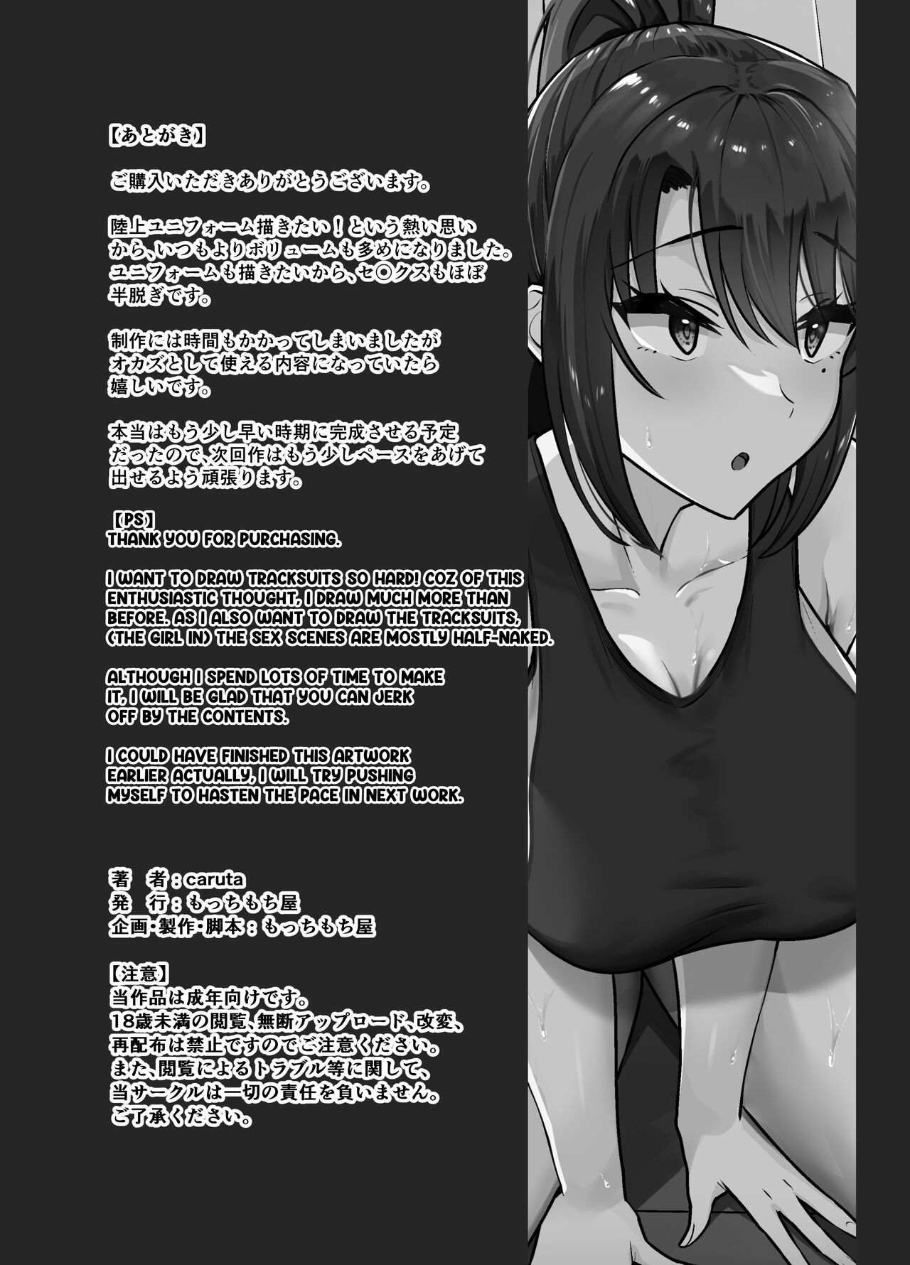 After Club Activity Sexual Need’s Handler Her First Time is Mine Chapter 1 - Page 47