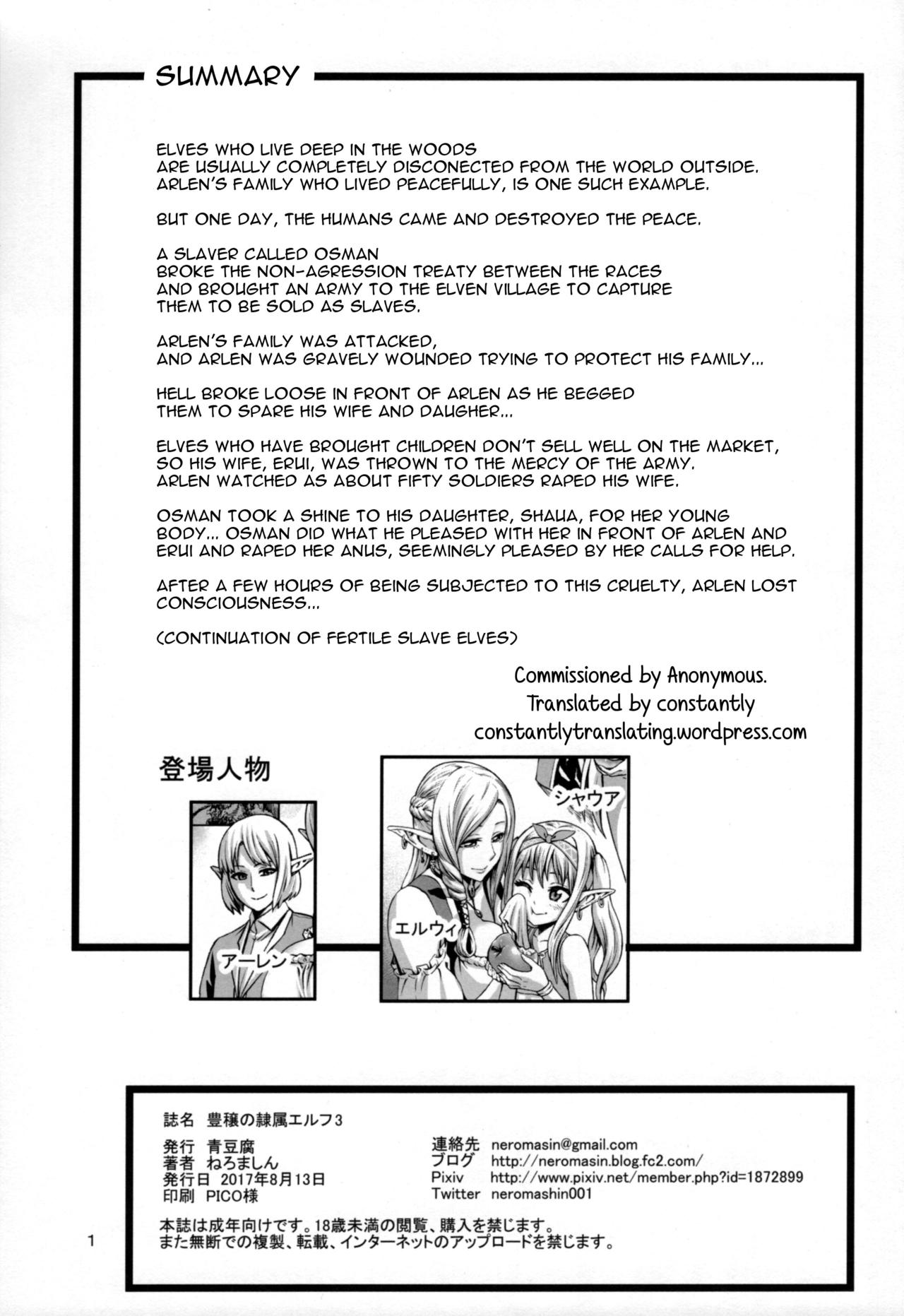 Fertile Slave Elves (Houjou No Reizoku Elf) Chapter 3 - Page 2