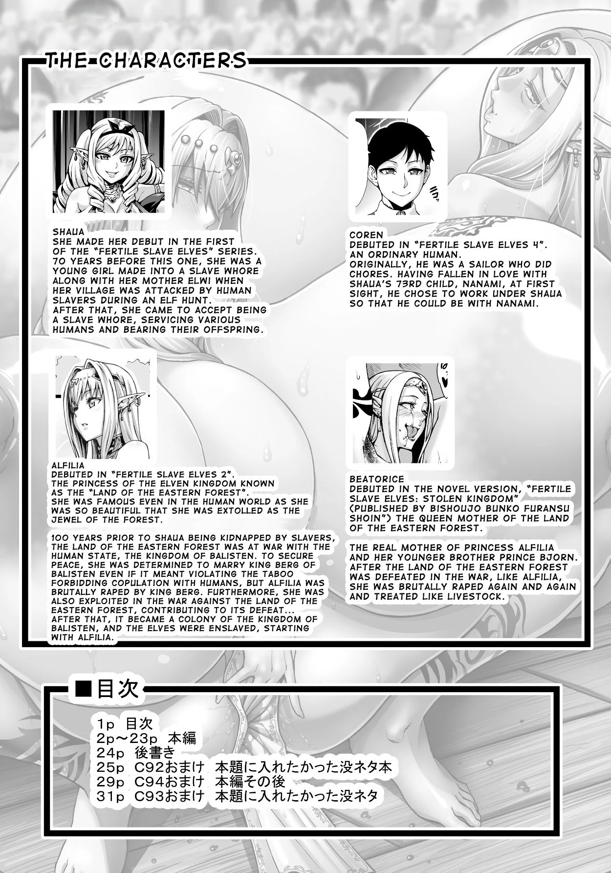 Fertile Slave Elves (Houjou No Reizoku Elf) Chapter 5 - Page 2