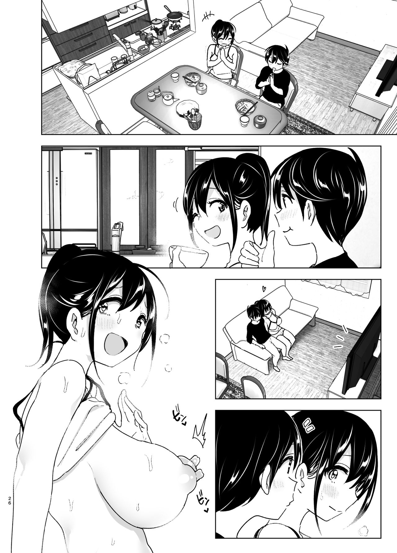 Older Sister and Complaint Listening Younger Brother Chapter 2 - Page 25