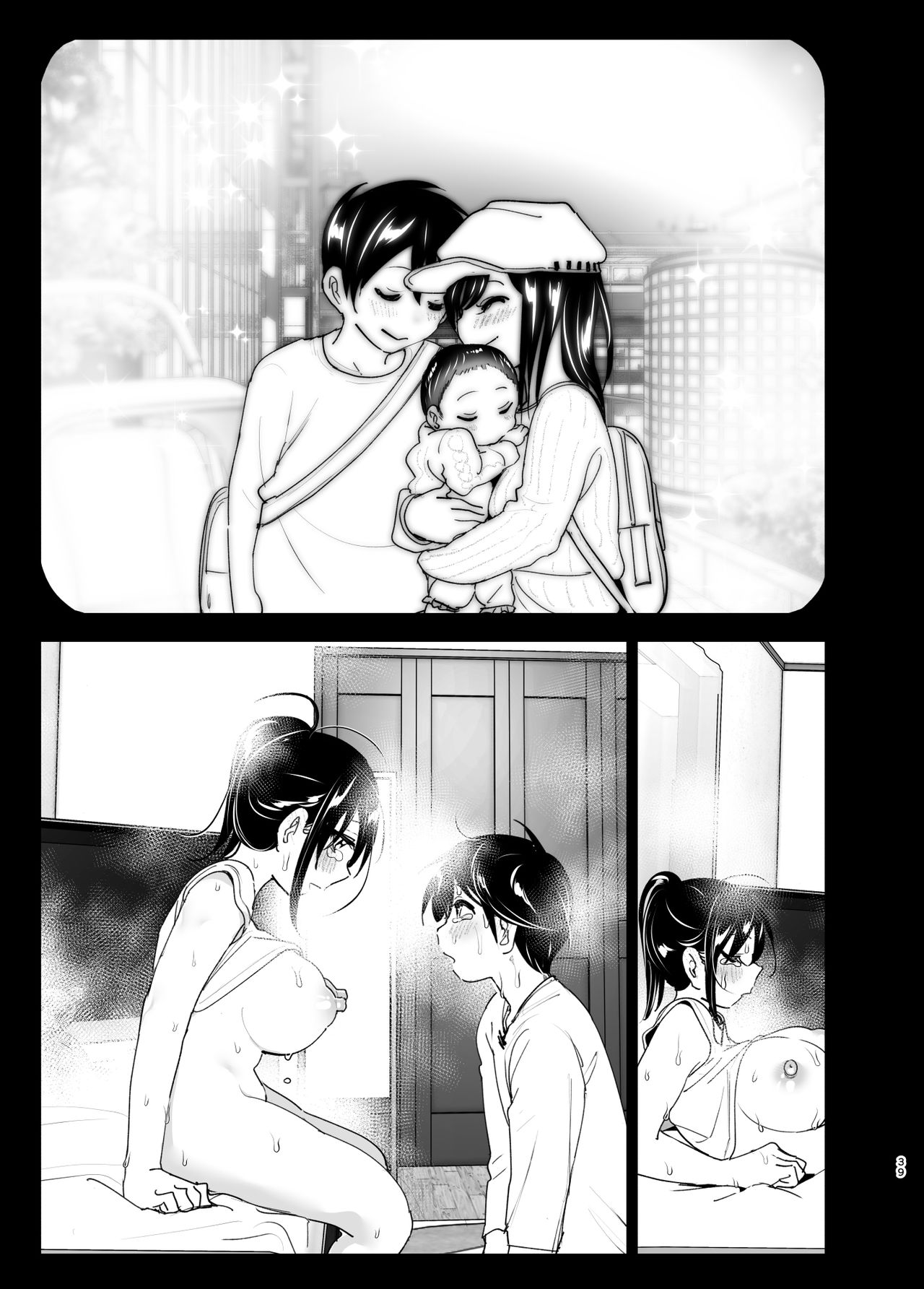 Older Sister and Complaint Listening Younger Brother Chapter 2 - Page 38