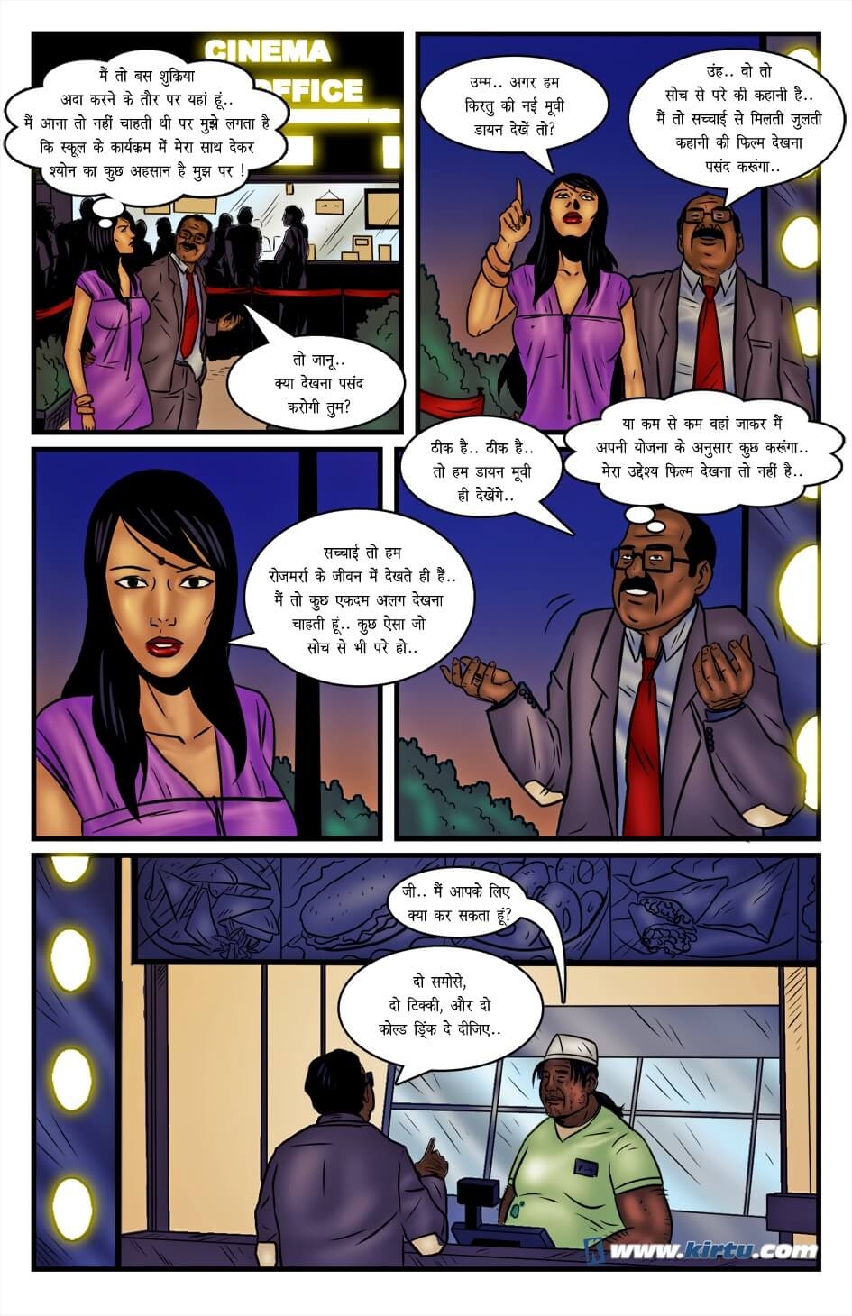 Miss Rita Chapter 19.5 - Page 18